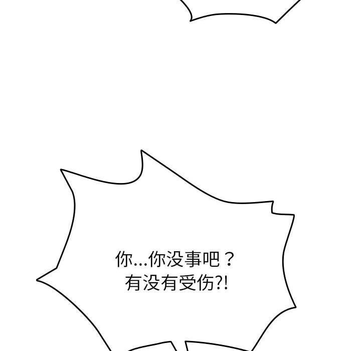 配角的生存任务第3话