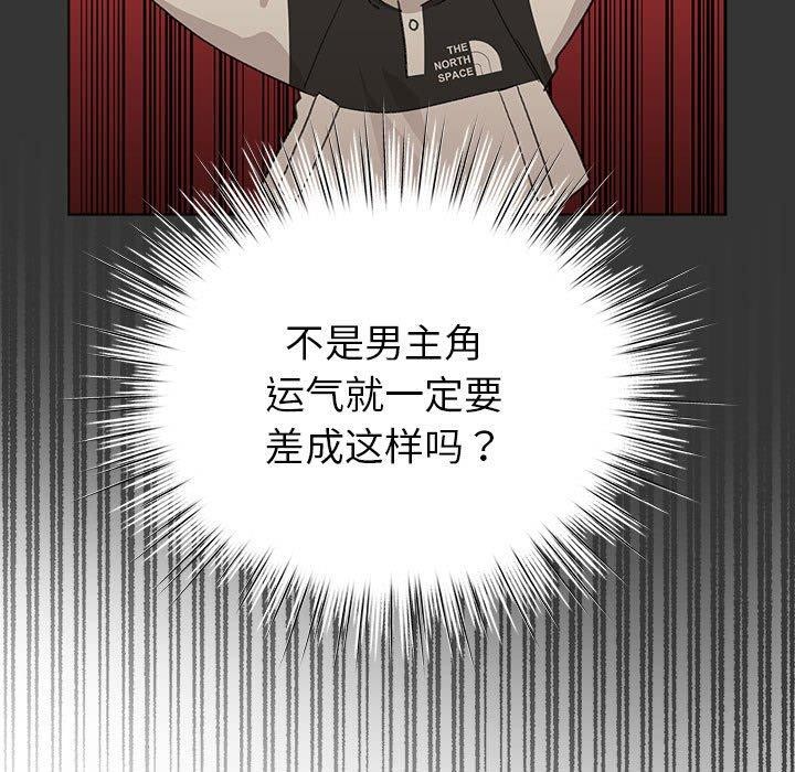 配角的生存任务第3话