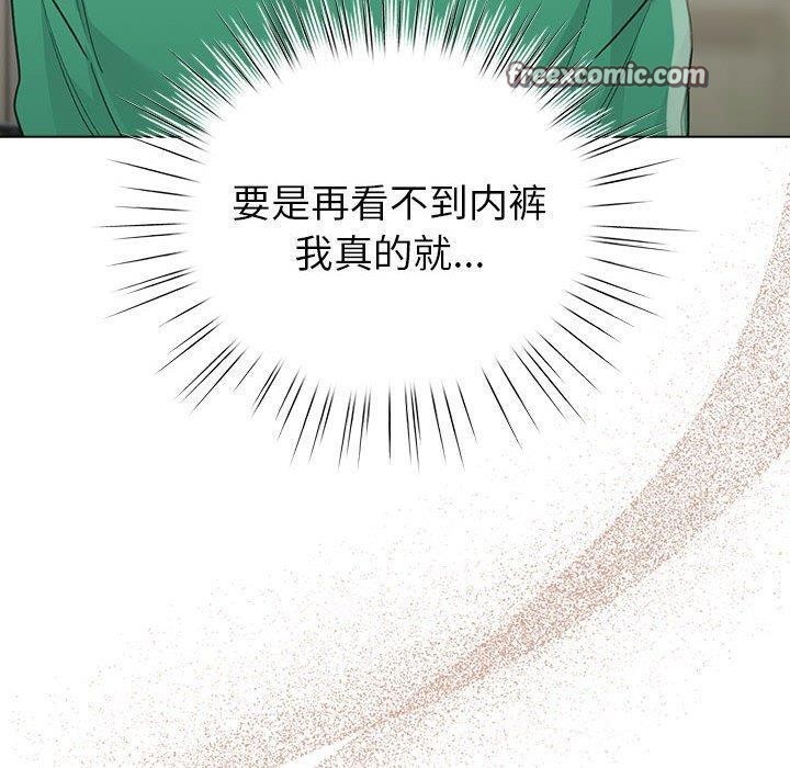 配角的生存任务第3话