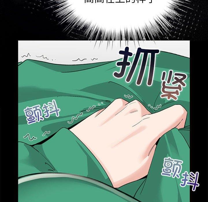 配角的生存任务第3话