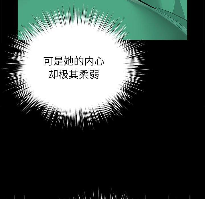 配角的生存任务第3话