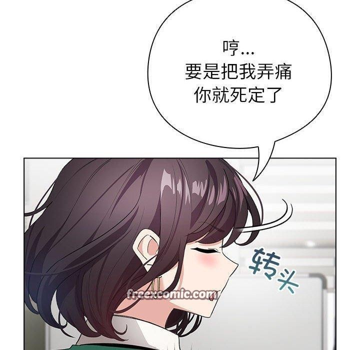 配角的生存任务第3话