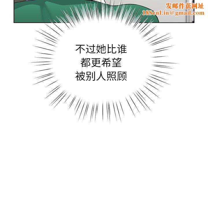 配角的生存任务第3话