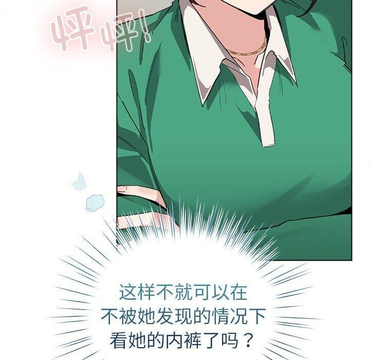 配角的生存任务第3话