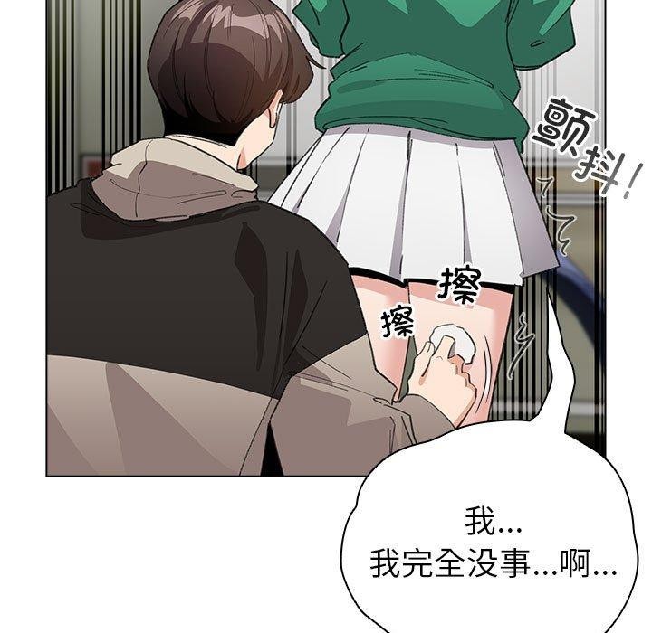 配角的生存任务第3话