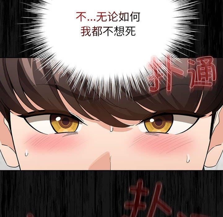 配角的生存任务第3话