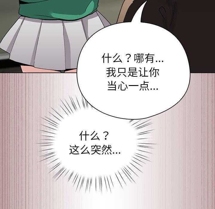 配角的生存任务第3话