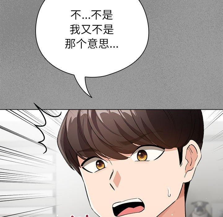 配角的生存任务第3话