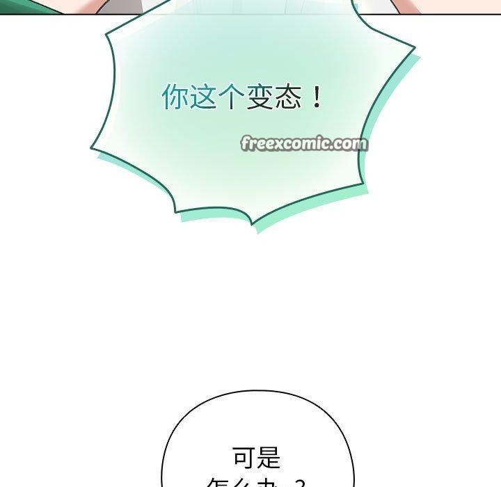 配角的生存任务第3话