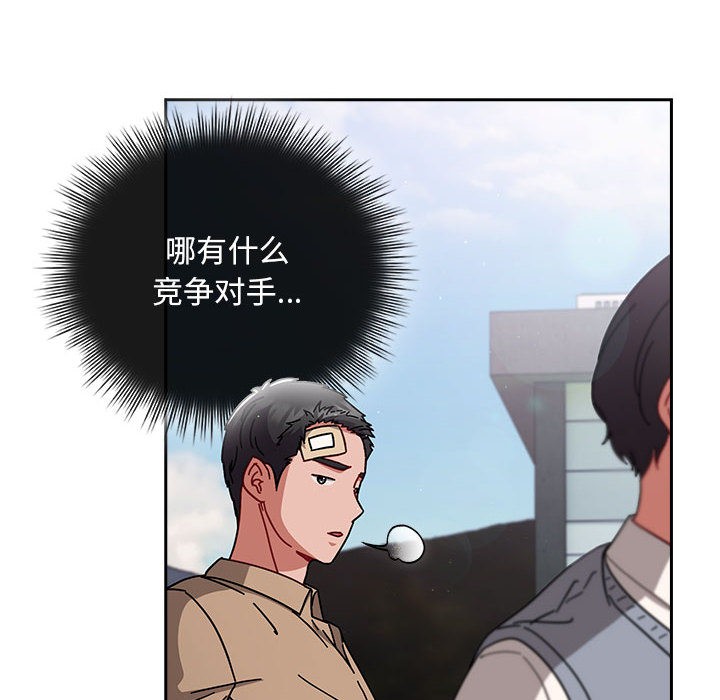 爱上你也好第1话