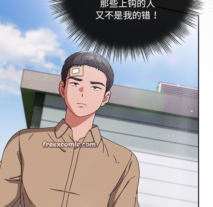 爱上你也好第1话