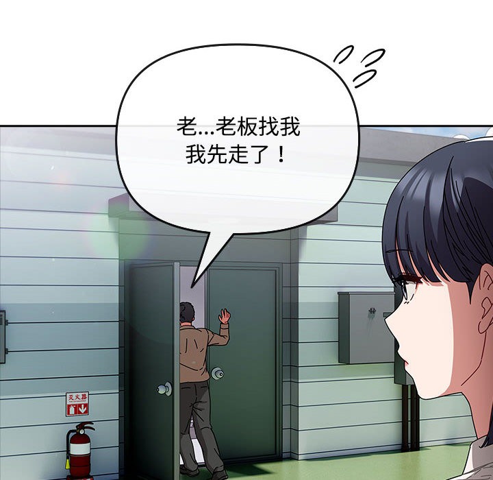 爱上你也好第1话