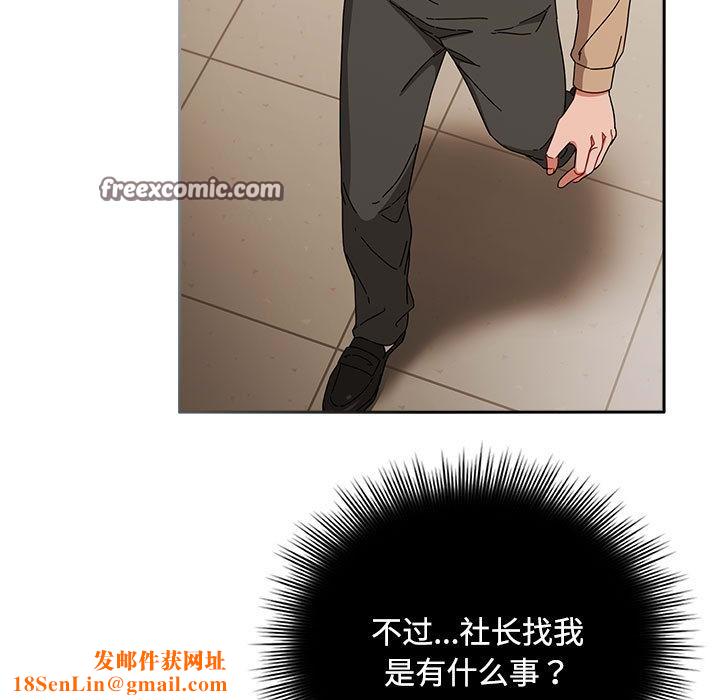 爱上你也好第1话