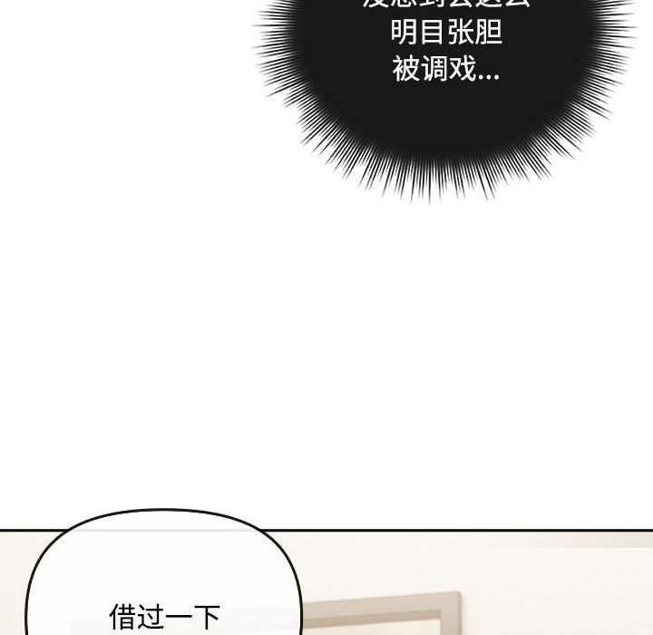 爱上你也好第1话