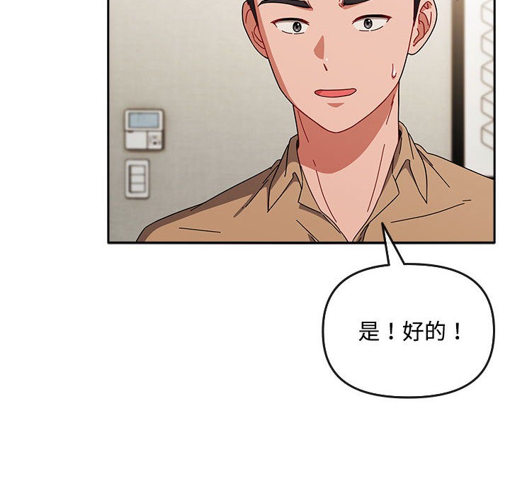 爱上你也好第1话