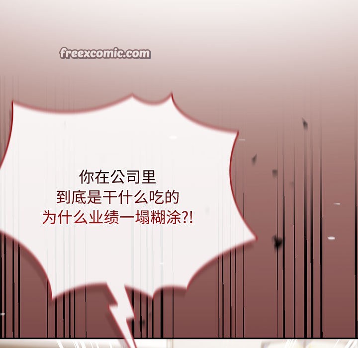 爱上你也好第1话