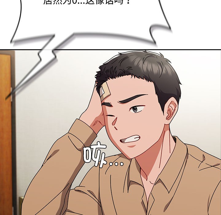 爱上你也好第1话