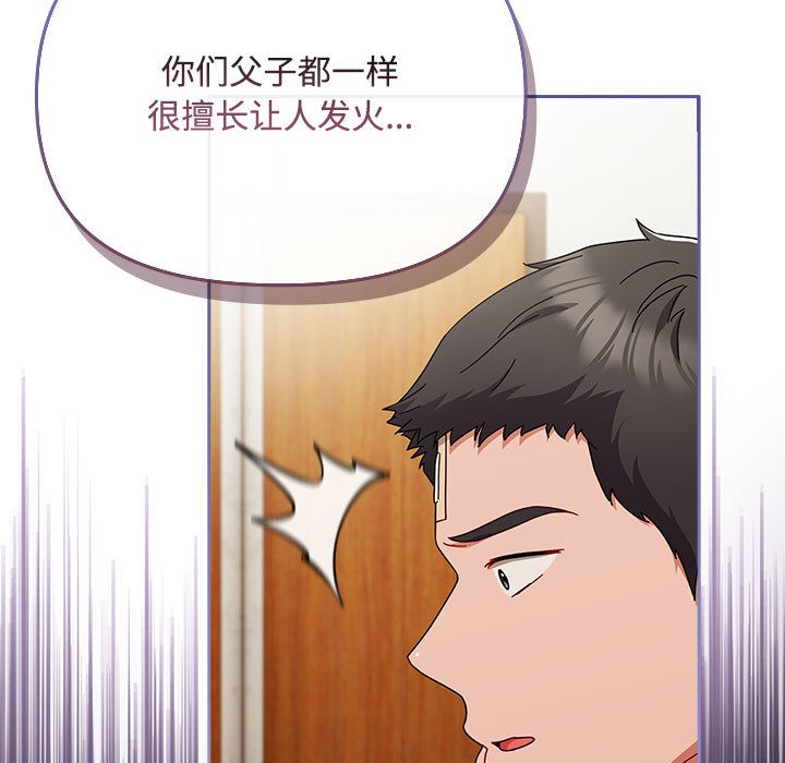 爱上你也好第1话