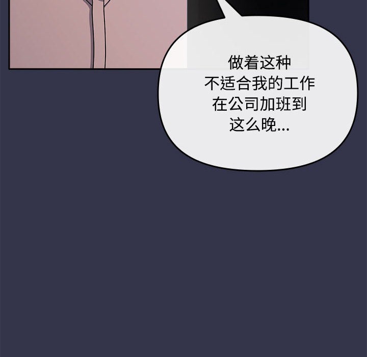 爱上你也好第1话