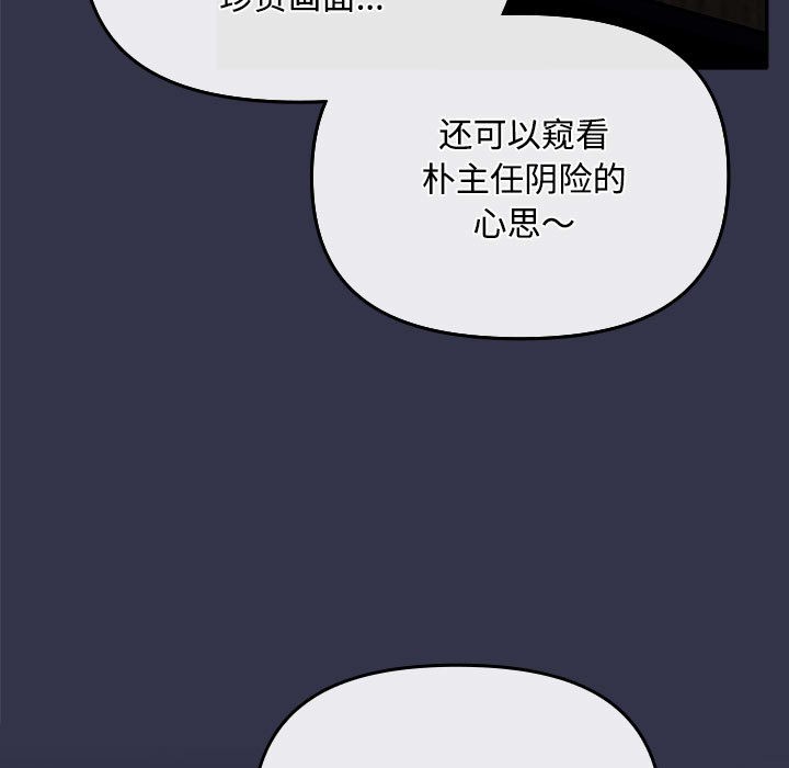 爱上你也好第1话