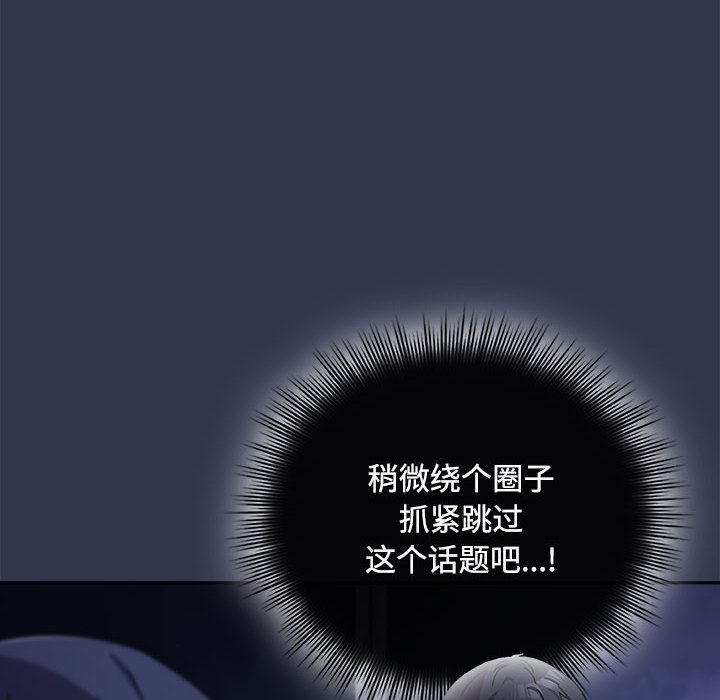 爱上你也好第2话