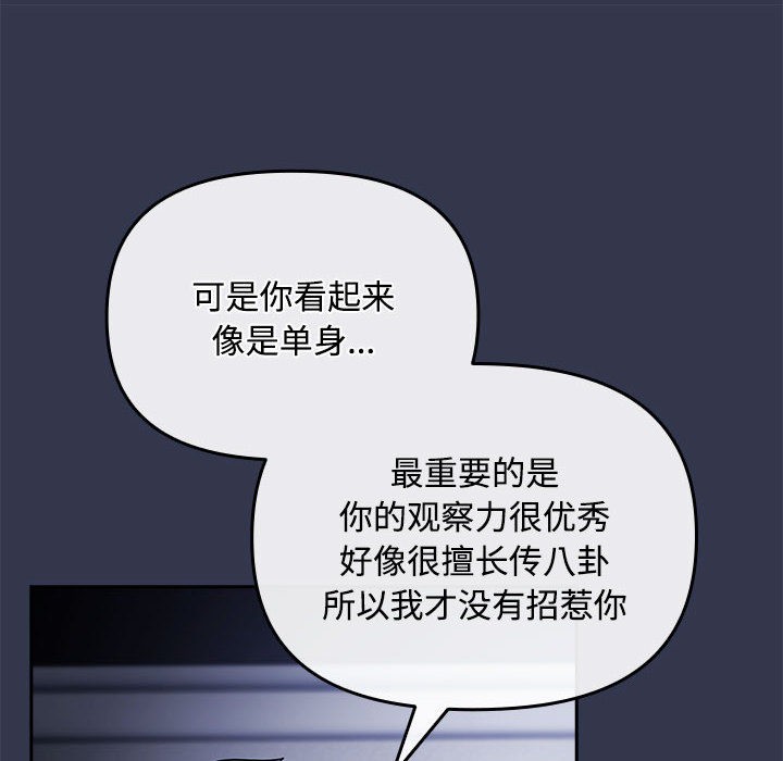 爱上你也好第2话