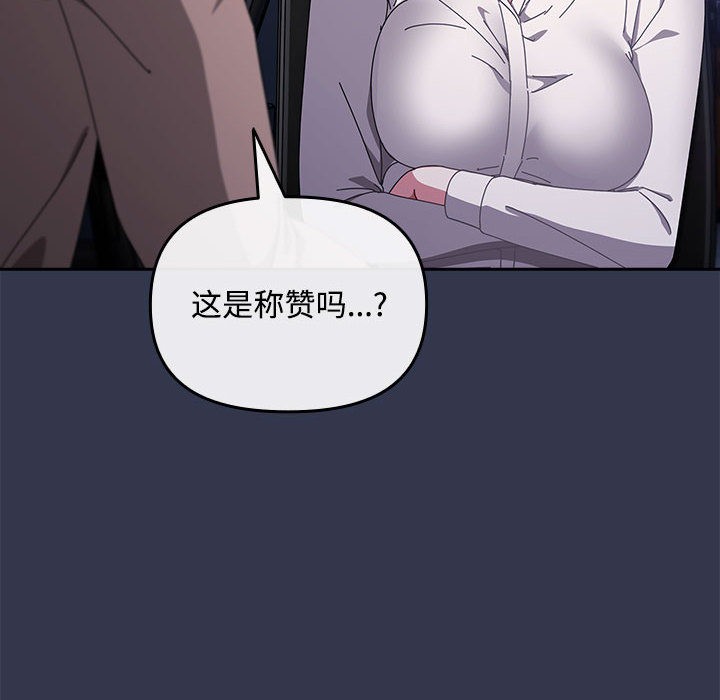 愛上你也好第2話