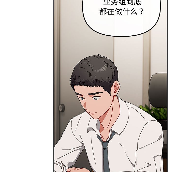 爱上你也好第2话