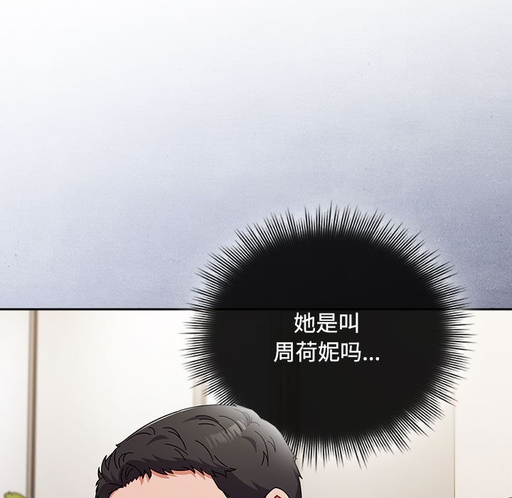 爱上你也好第2话