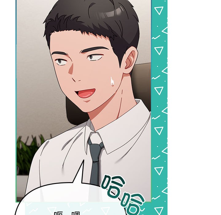 愛上你也好第2話