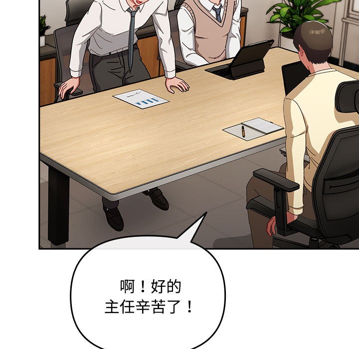 爱上你也好第2话