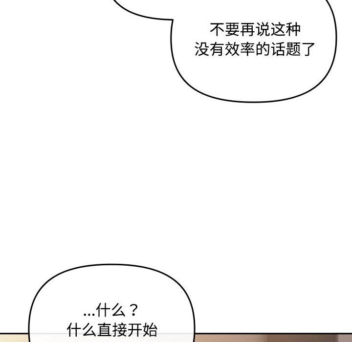 爱上你也好第3话