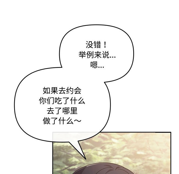 爱上你也好第3话