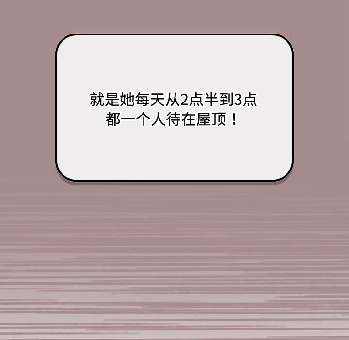 爱上你也好第3话