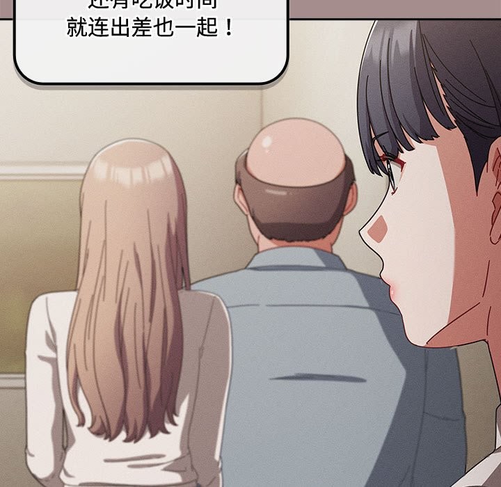 爱上你也好第3话