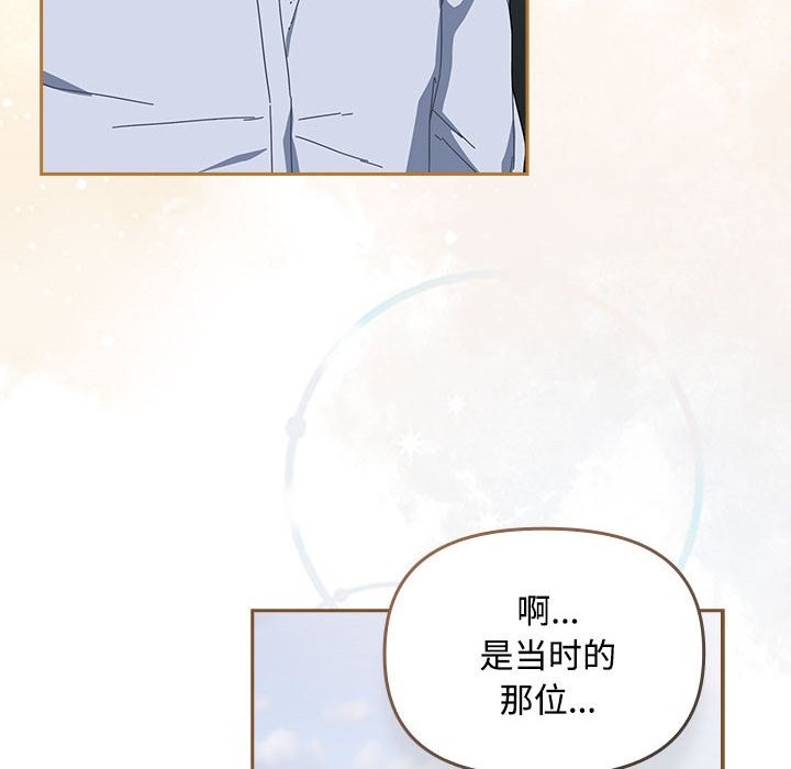 爱上你也好第3话