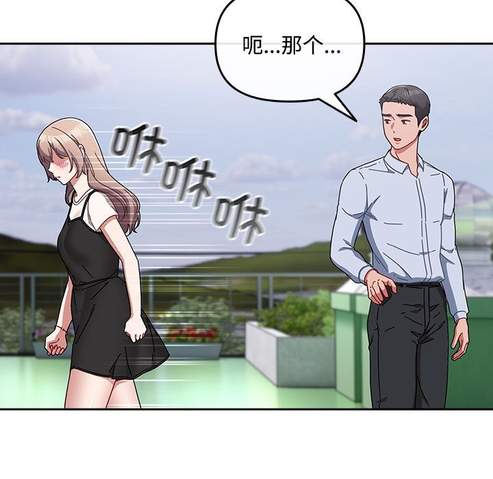 爱上你也好第3话