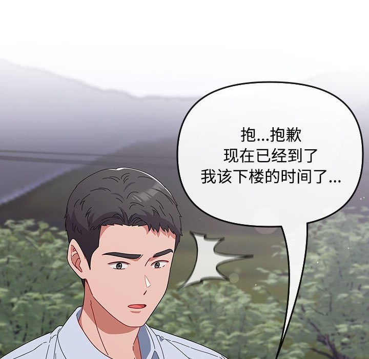 爱上你也好第3话