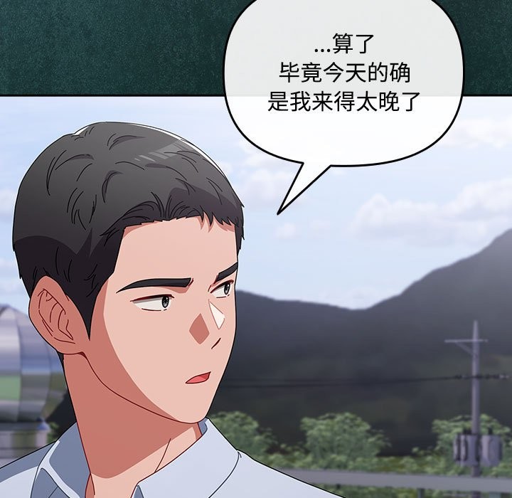 爱上你也好第3话