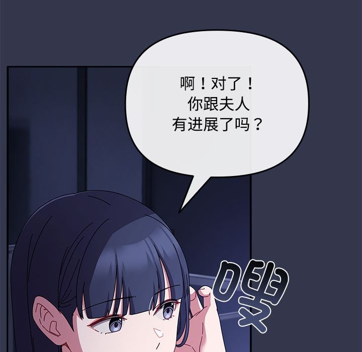 爱上你也好第3话