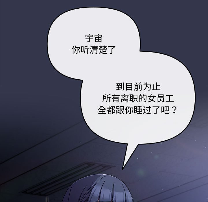 爱上你也好第3话