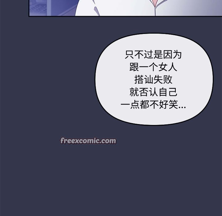 爱上你也好第3话