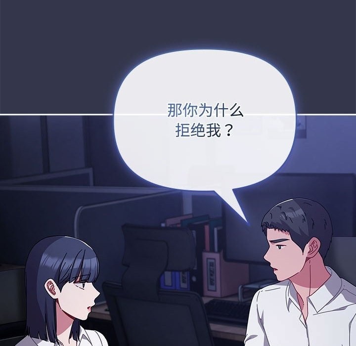 爱上你也好第3话