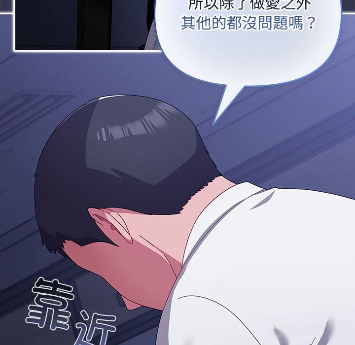 爱上你也好第3话