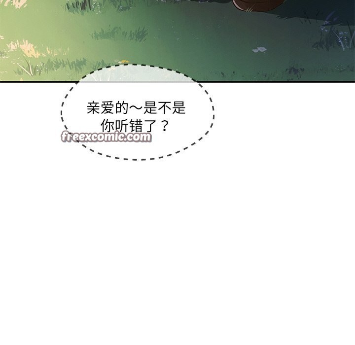 居委会的秘密第20話