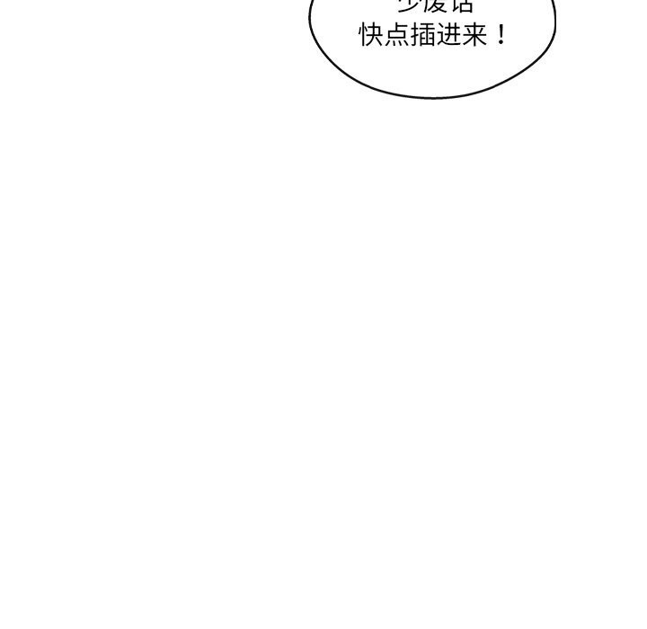 居委会的秘密第20話