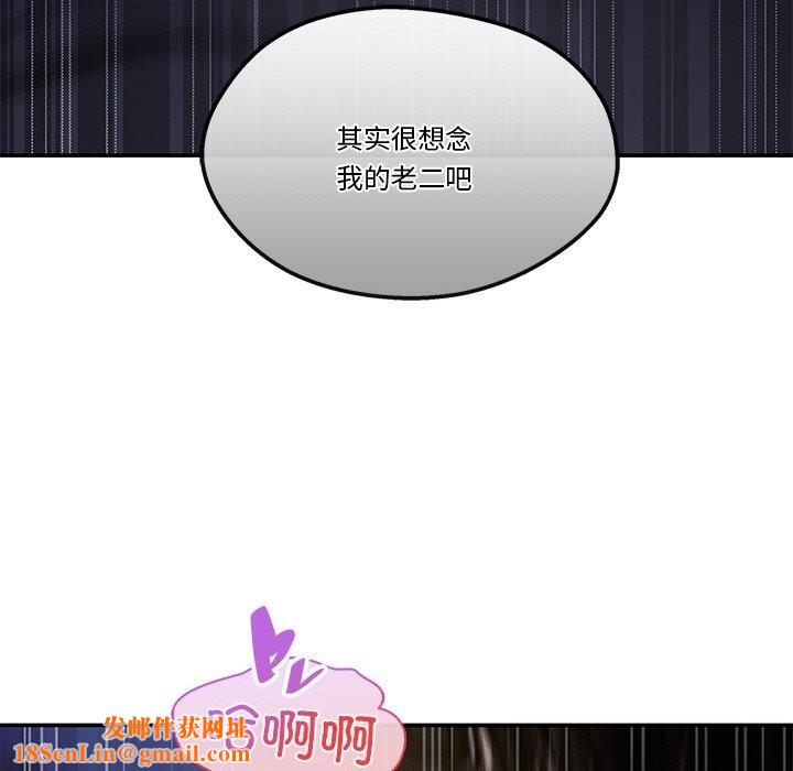 居委会的秘密第20話