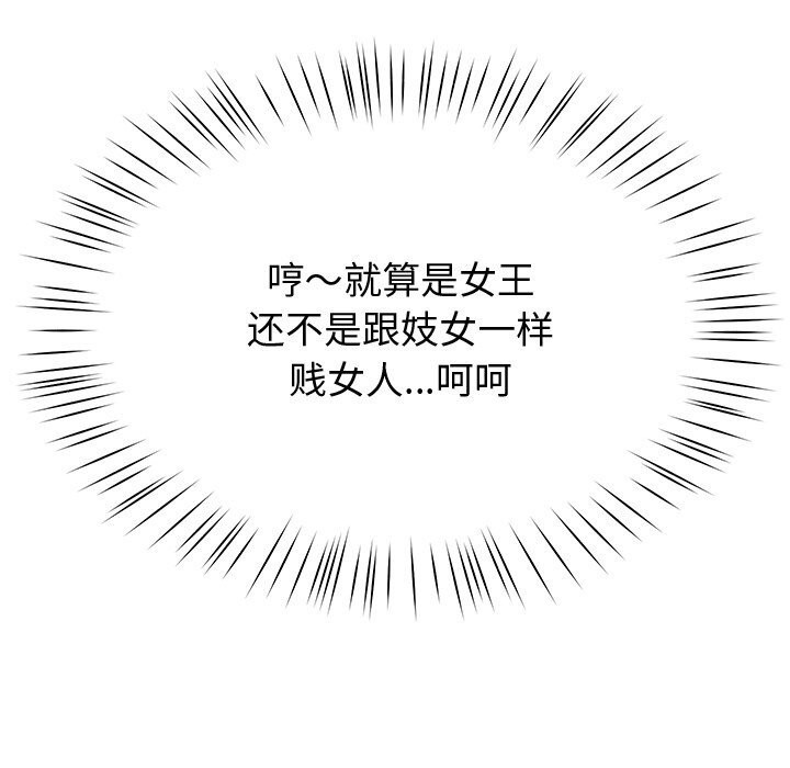 后宫之王第23話