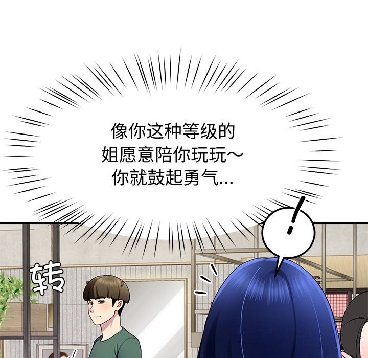 后宫之王第23話