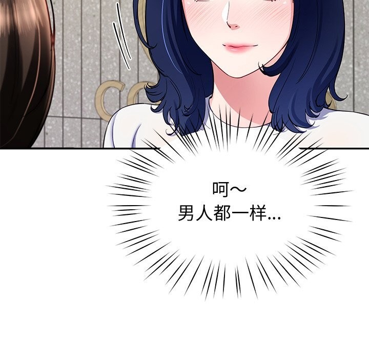 后宫之王第23話